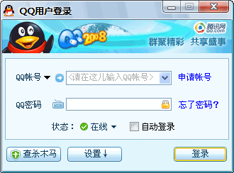 ѶQQ2008II Beta1KB2