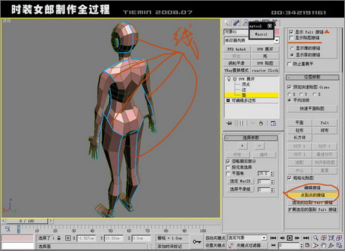 3dsmax人物建模教程打造3d版時裝女郎